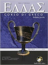 ELLAS TEORIA UNICO CORSO DI GRECO