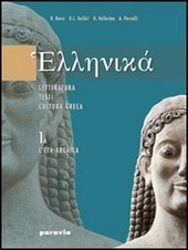 ELLENIKA' - VOL. 1
