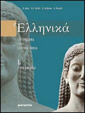 ELLENIKA' - VOL. 3A+3B