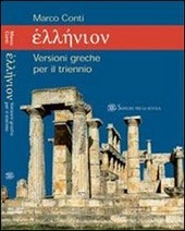 ELLENION - VERSIONI GRECHE PER IL TRIENNIO + QUADERNO