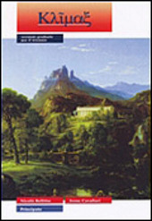 KLIMAX. VERSIONI GRADUATE PER 2Â°BIENNIO E 5Â°ANNO