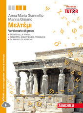 MELTEMI - VERSIONARIO LIBRO DIGITALE (LD). VERSIONARIO DI GRECO