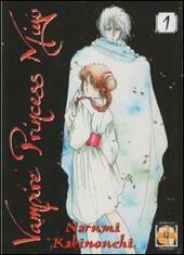 VAMPIRE PRINCESS MIYU Vol. 1