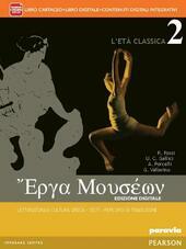 ERGA MOUSEON VOL. 2. 2015