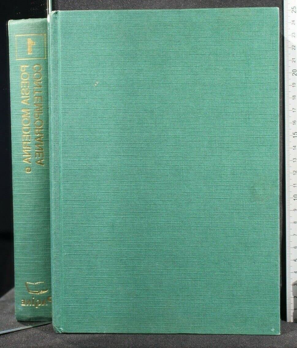 POESIA MODERNA E CONTEMPORANEA IL PARNASO EUROPEO VOL. 1 ( …