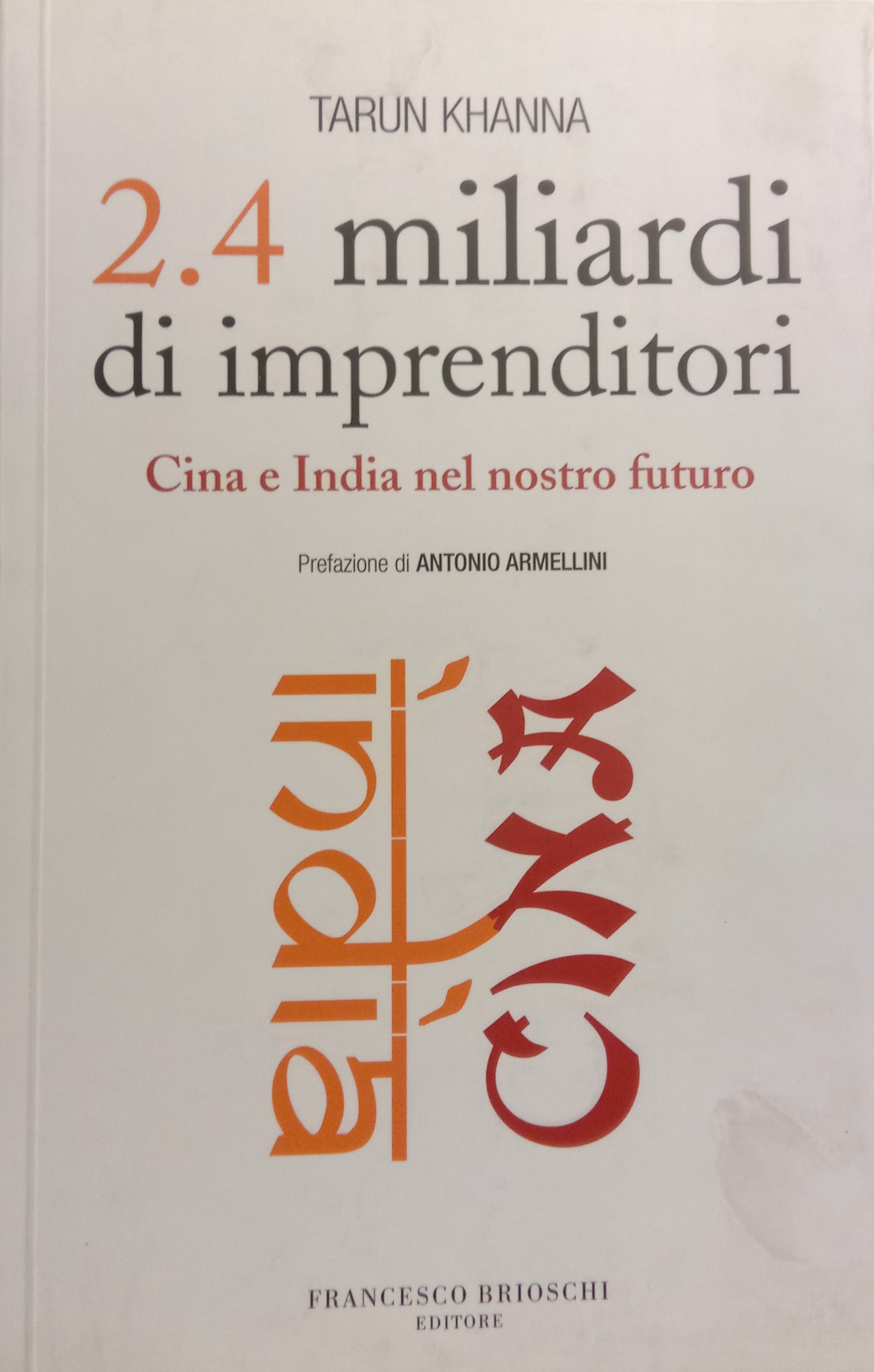 2.4 miliardi di imprenditori. Cina e India nel nostro futuro