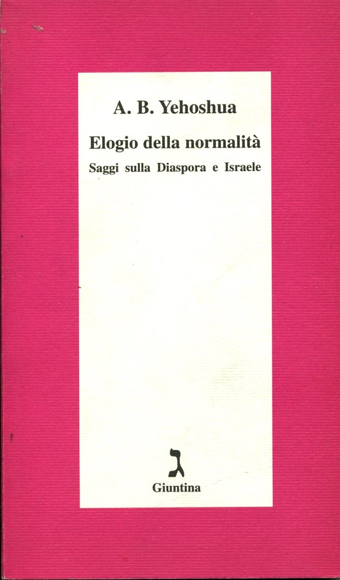 Elogio della normalità. Saggi sulla diaspora e Israele (Schulim Vogelmann)