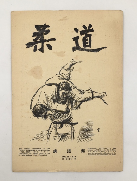 JU-DO. The official translation of the magazine of the Ko-do-Kan. …