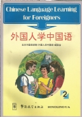 CHINESE LANGUAGE LEARNING FOR FOREIGNERS 2