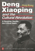 DENG XIAOPING AND THE CULTURAL REVOLUTION - A Daughter Recalls …