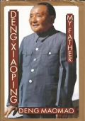 DENG XIAOPING MY FATHER