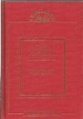 NOVELLE (L. Pirandello)