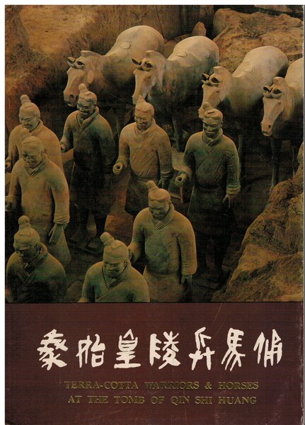Terracotta warriors and horses at the tomb of qin shi …
