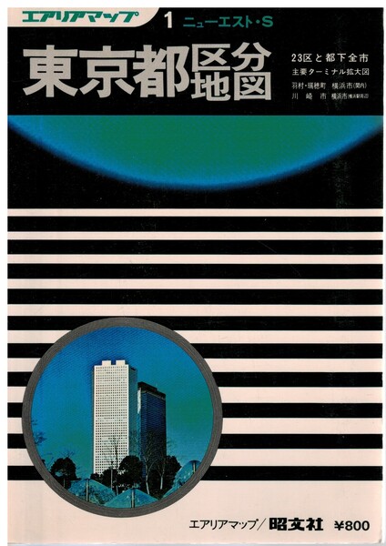 23 distretti di Tokyo