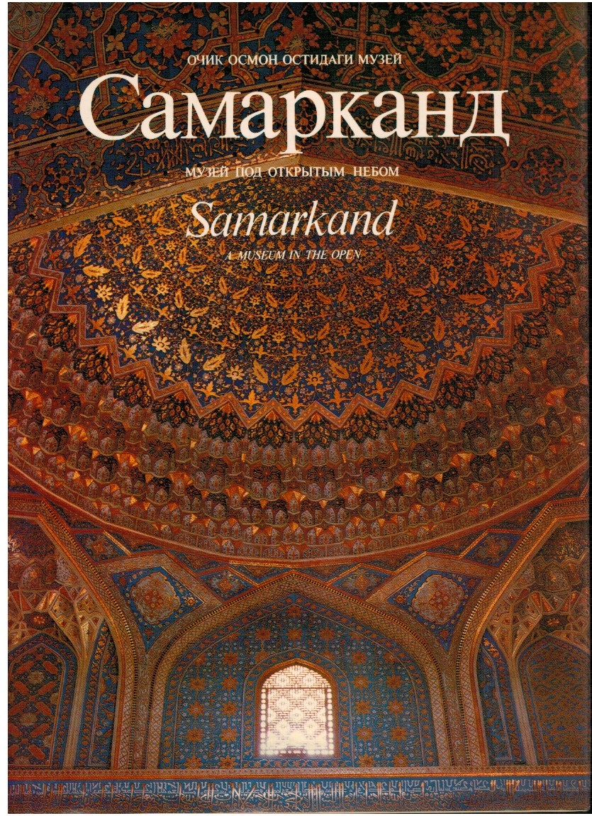 Samarkand a museum in the open