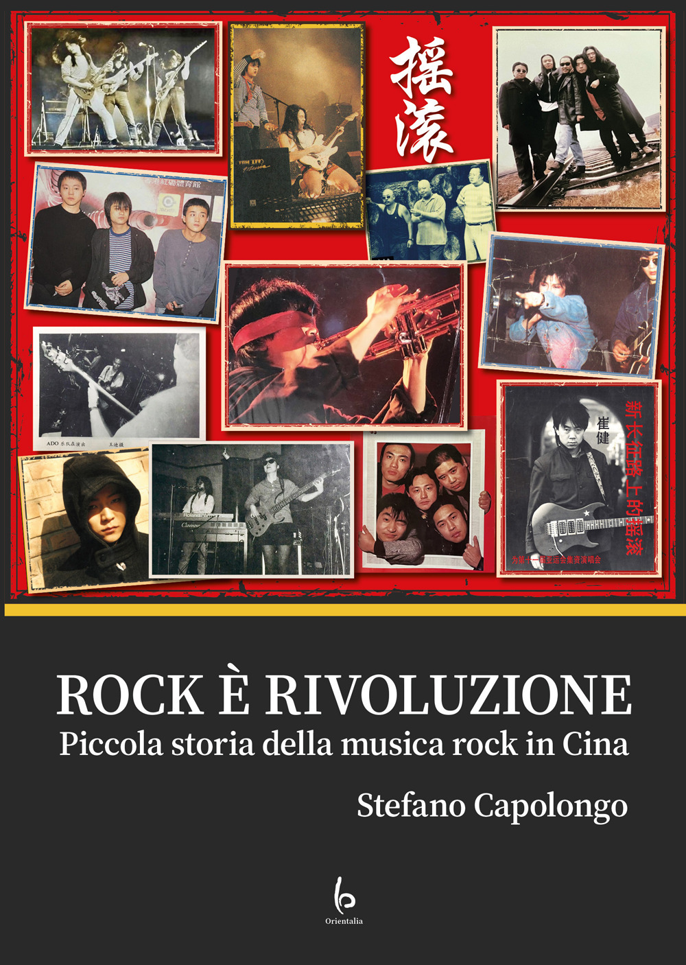 Rock è rivoluzione. Piccola storia della musica rock in Cina