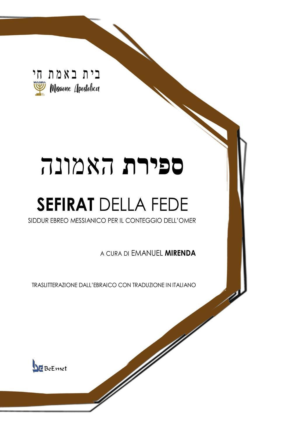 Sefirat della fede. Siddur ebreo messianico per il conteggio dell'omer