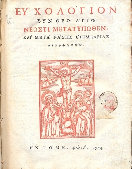 Eucologion.