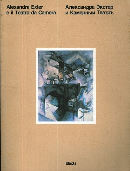 Alexandra Exter e il Teatro da Camera = Aleksandra Ekster …
