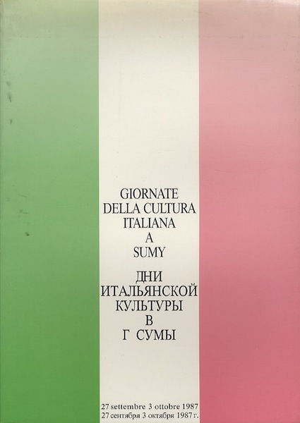 Giornate della cultura italiana a Sumy.