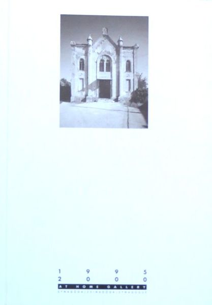 1995-2000: Synagoga - Zsinagoga - Synagogue.