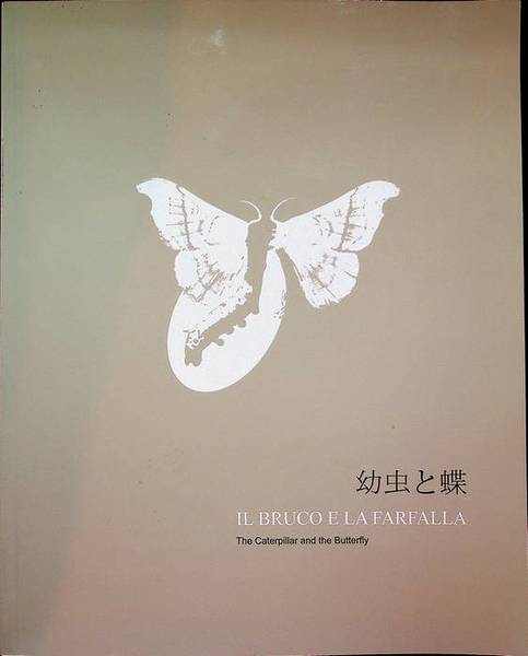 Il bruco e la farfalla = The caterpillar and the …