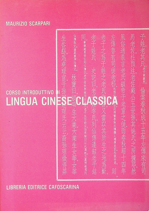 Corso introduttivo di lingua cinese classica.