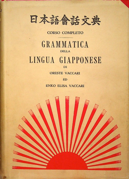 Grammatica della lingua giapponese: corso completo: metodo teorico pratico.