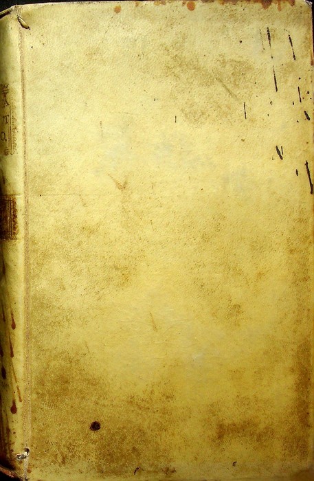 Institutiones philosopicae iussu reuerendissimi P.M. Joannis Caroli viperae . et …