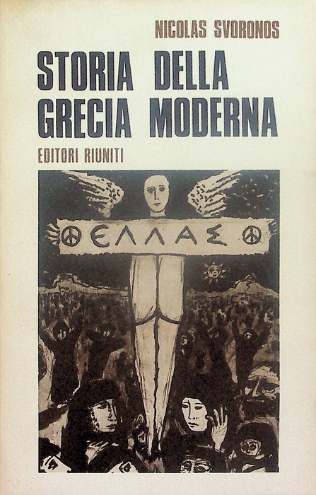 Storia della Grecia moderna.