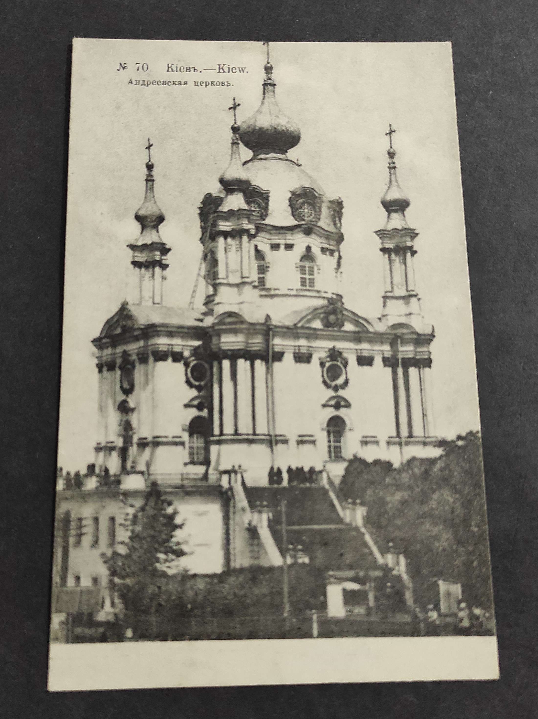 Cartolina Kiew - Kiev