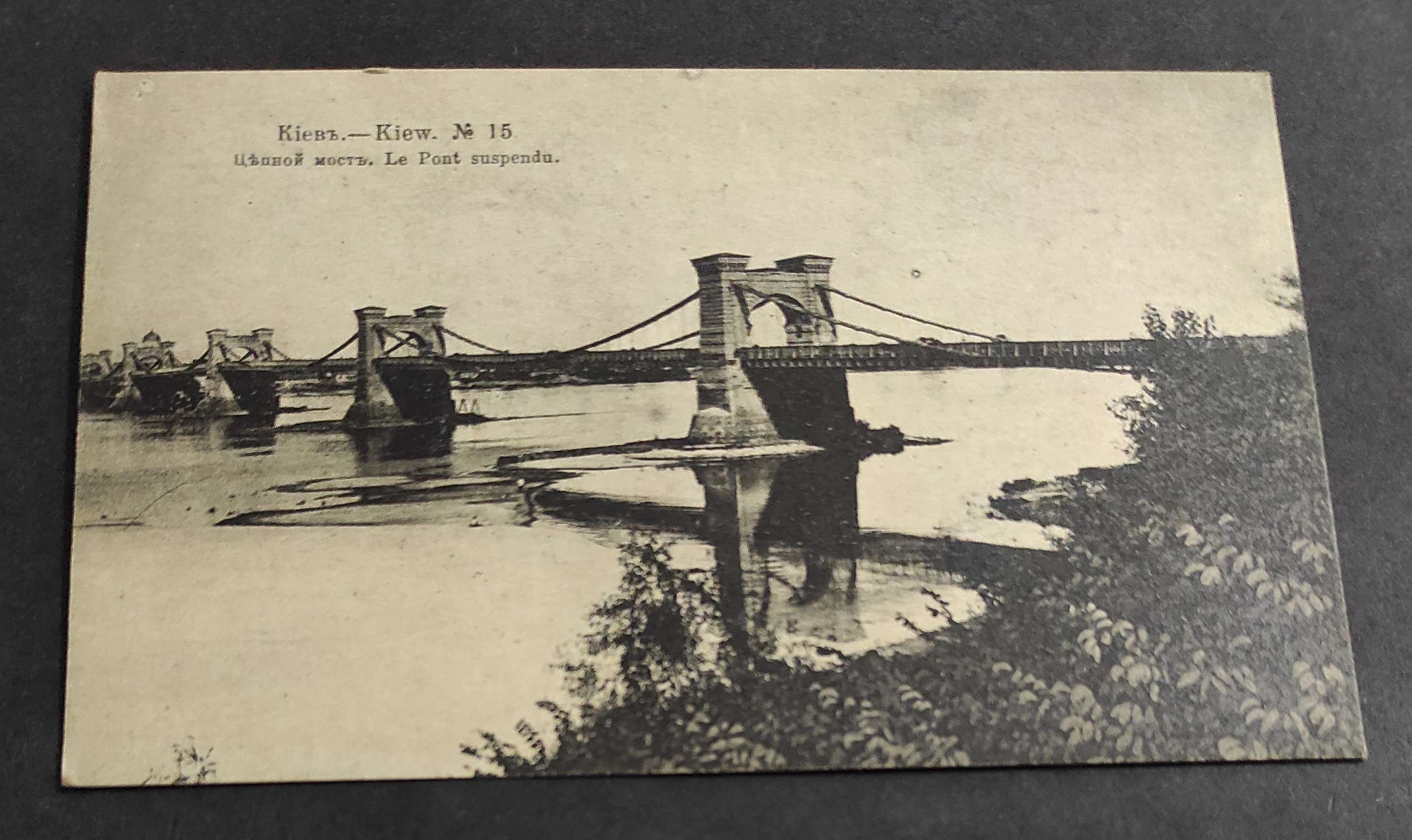 Cartolina Kiew - Le Pont Suspendu - Kiev