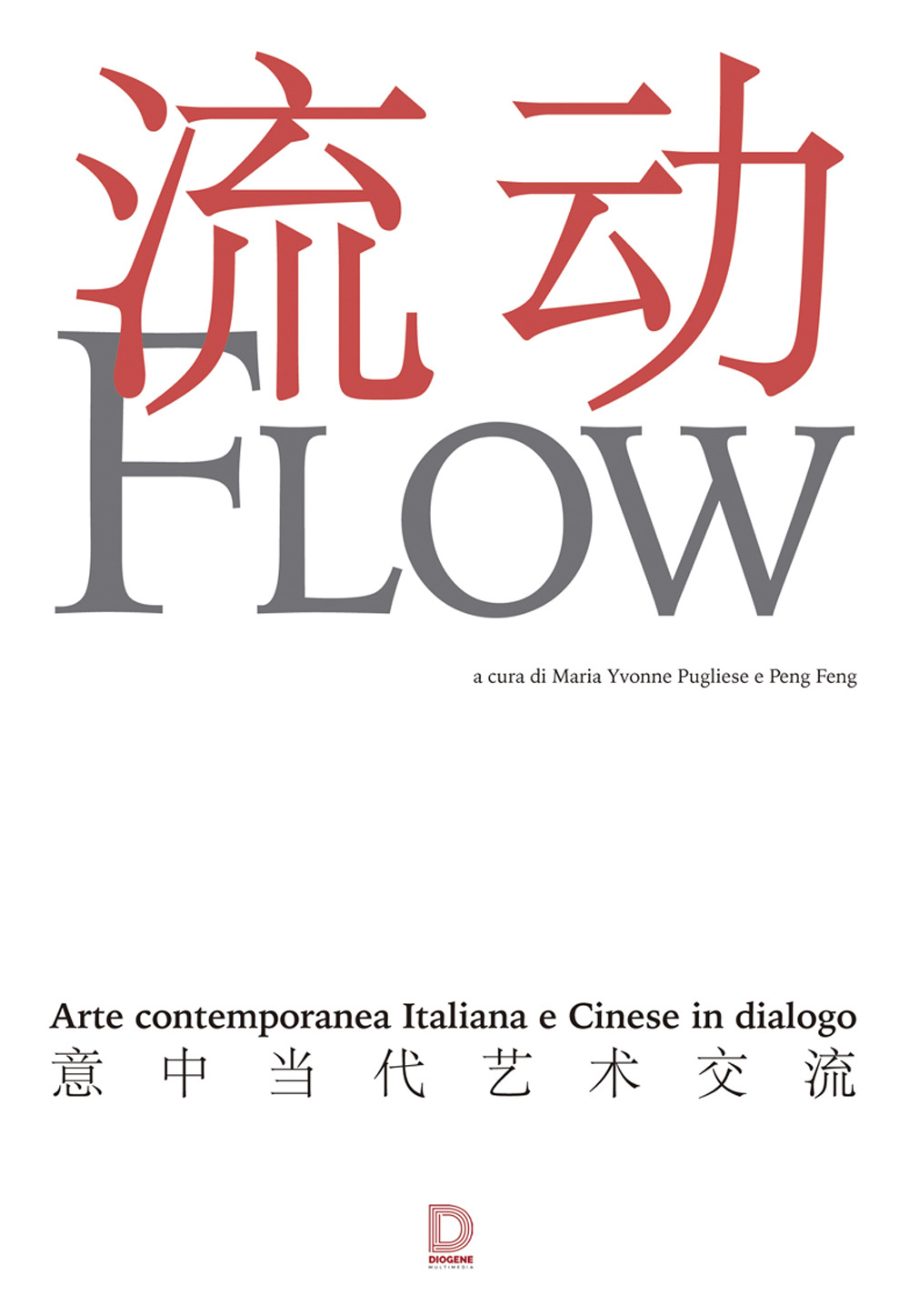 Flow. Arte contemporanea italiana e cinese in dialogo. Catalogo della …