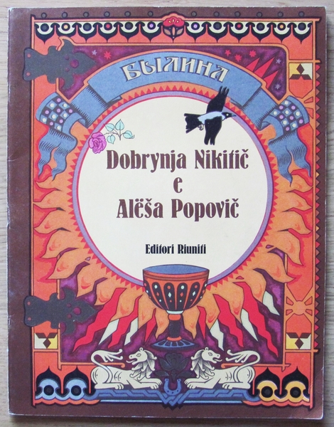 DOBRYNJA NIKITIC E ALESA POPOVIC