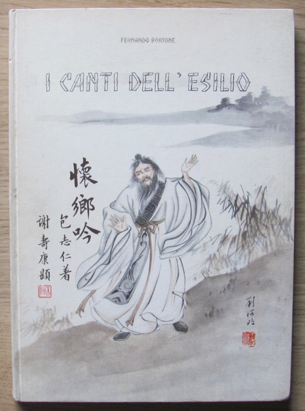 I CANTI DELL'ESILIO, I ed. 1963