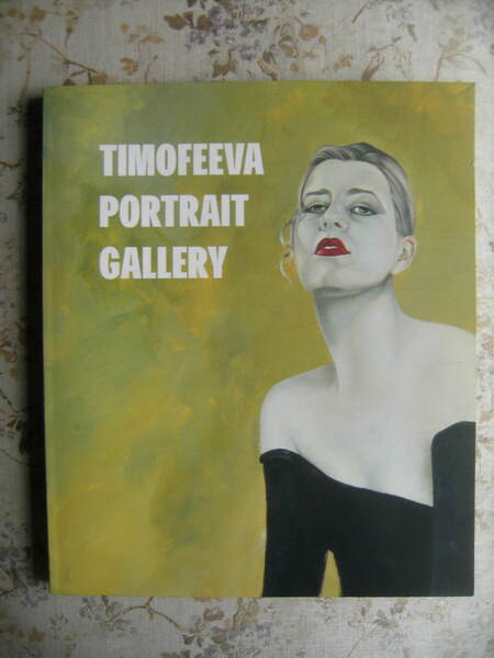 TIMOFEEVA PORTRAIT GALLERY