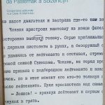 L'ALTRA LETTERATURA (1957-1976) - LA LETTERATURA DEL SAMIZDAT DA PASTERNAK …