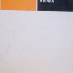 LE MACCHINE E L'INDUSTRIA DA SMITH A MARX