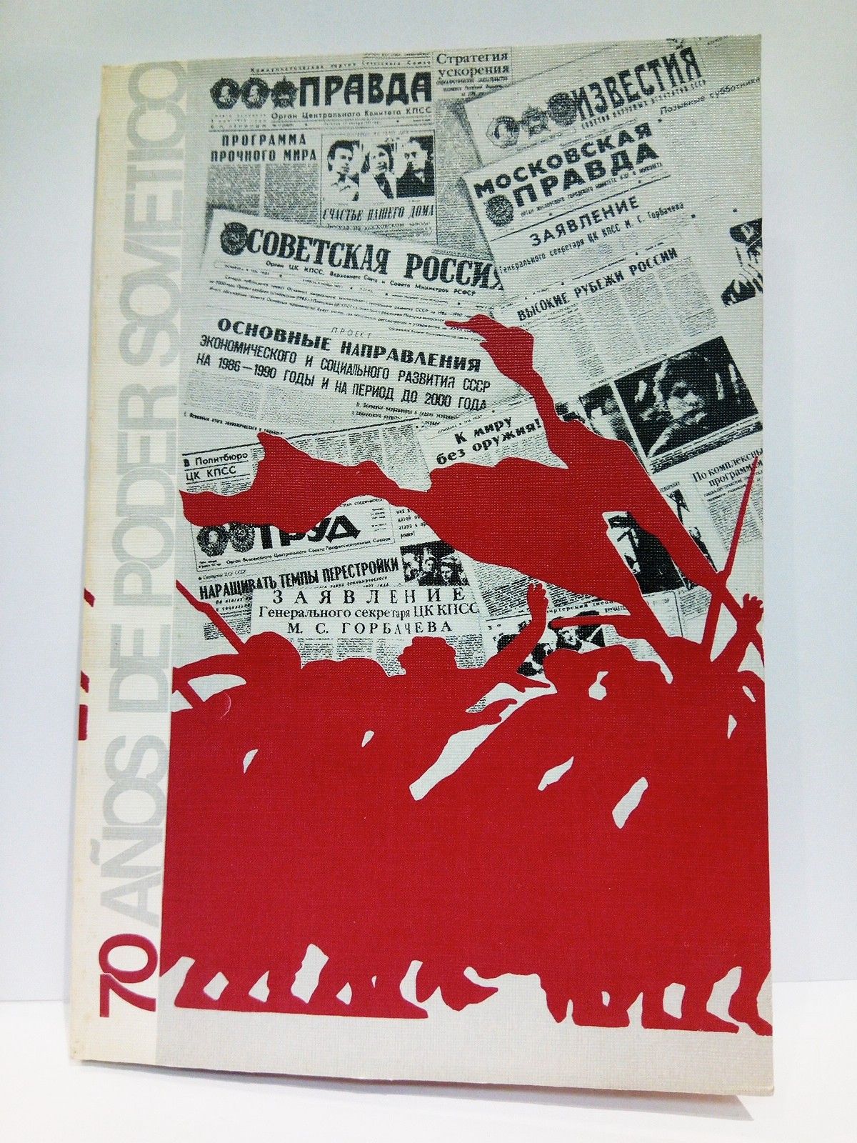 70 años de poder soviético