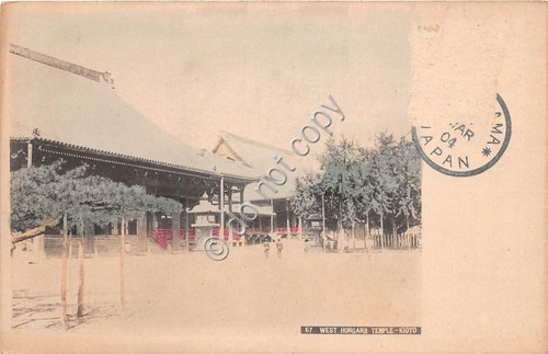 Cartolina - Postcard - Japan Kioto West Honganji Temple 1904