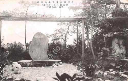 Cartolina Giappone Japan Monument Tokutomi