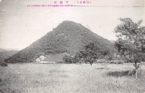 Cartolina Giappone Japan Mount Chitose
