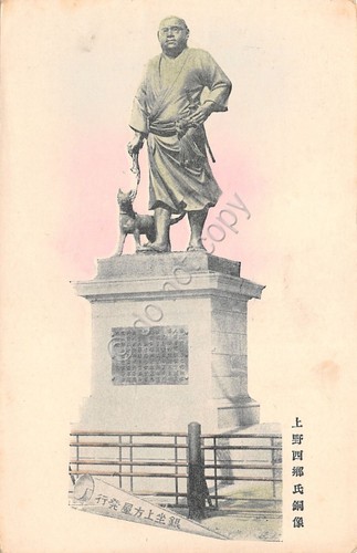 Cartolina Japan Statue Saigo Takamori with cat