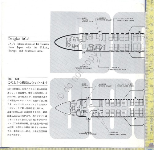 Pagina di rivista - Douglas DC-8 - DC-8 - Japan …