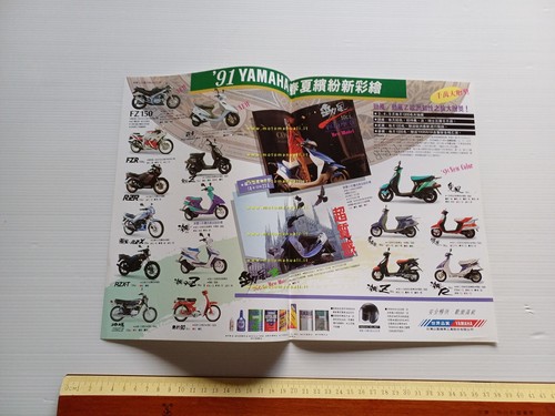 Yamaha nuovi modelli 150 - 50 1991 depliant GIAPPONESE originale