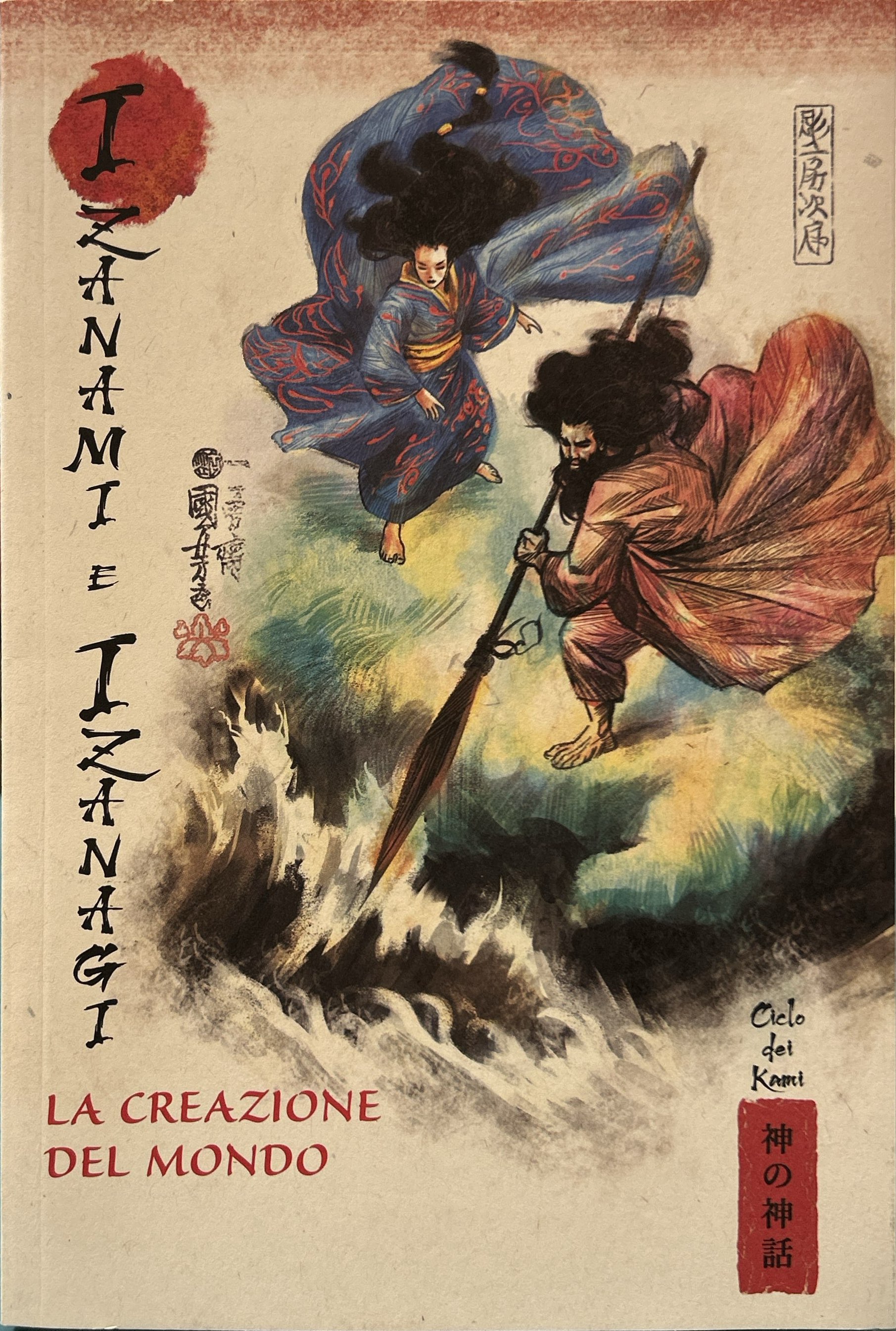 Izanami e Izanagi. La creazione del mondo