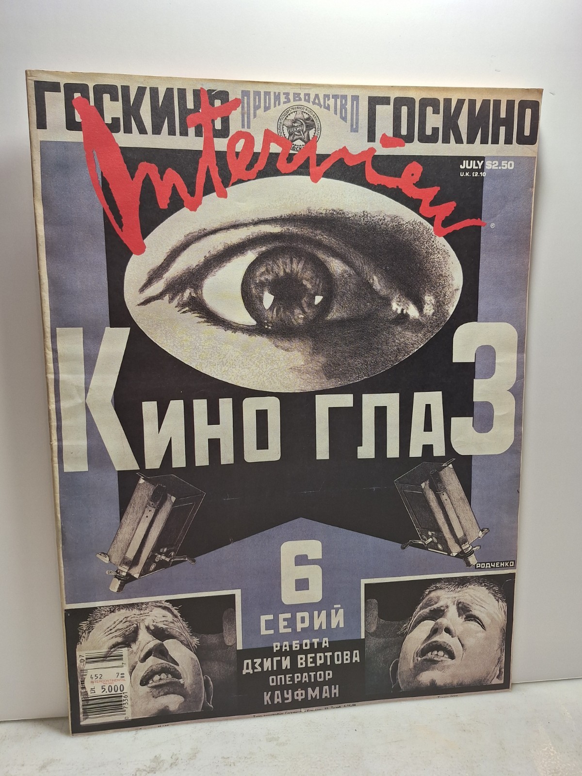 ANDY WARHOL INTERVIEW MAGAZINE,July 1988 - POSTERS