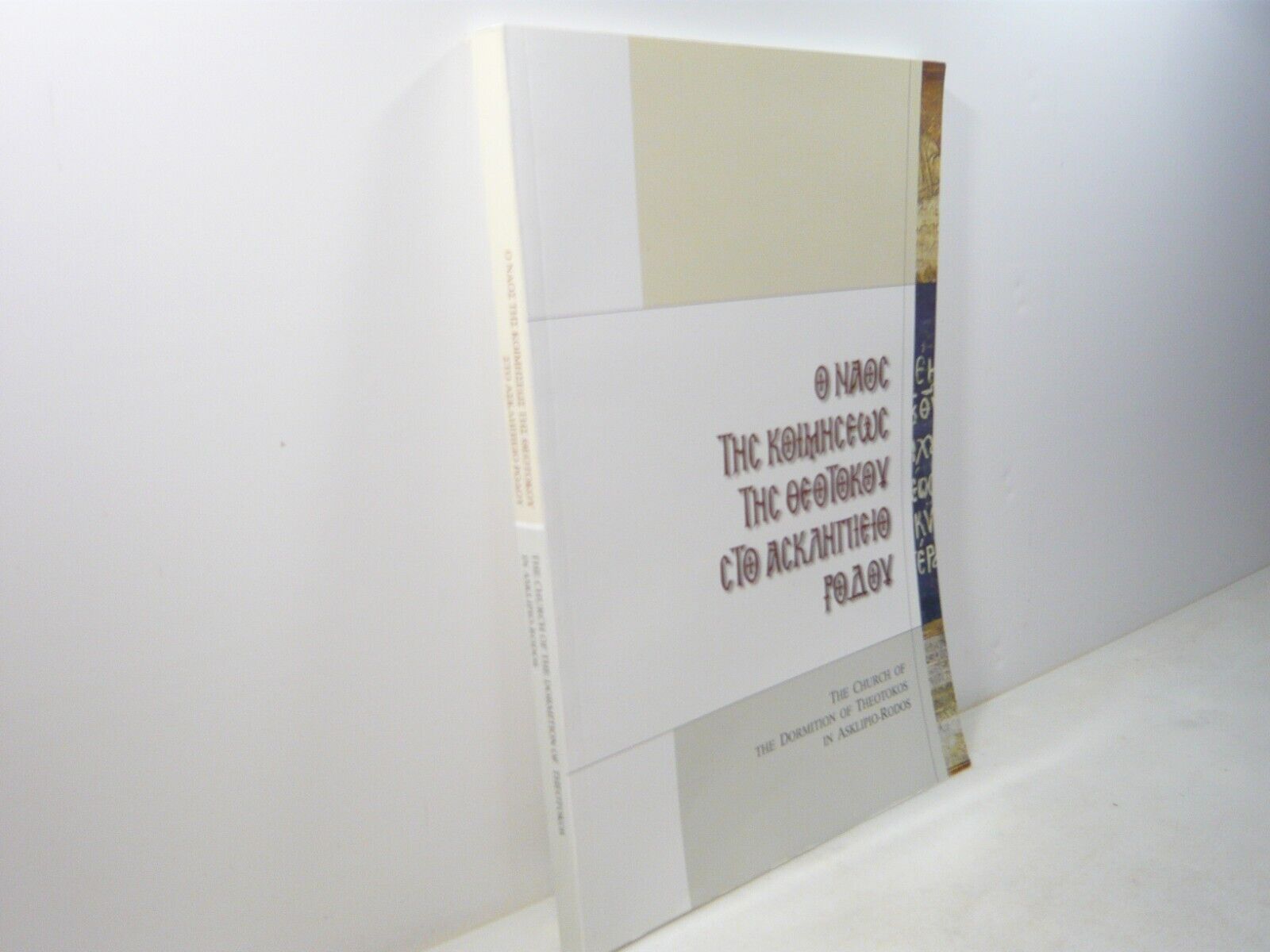 THE CHURCH OF THE DORMITION OF THEOTOKOS IN ASKLIPIO RODOS,2006[catalogo