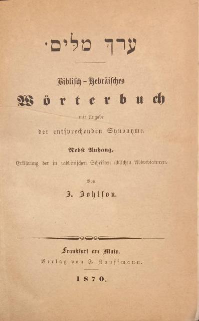 BIBLISCH - HEBRÄISCHES WÖRTERBUCH. Mit augabe der entsprechrnden synpnime. Nebst …