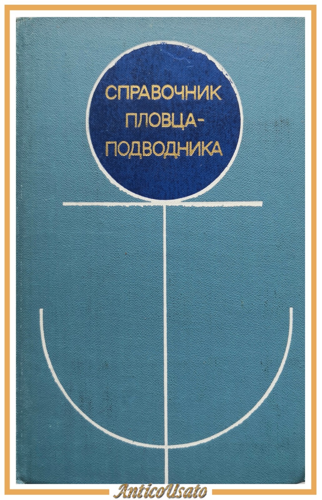 GUIDA DEL NUOTATORE SOTTOMARINO di Shikanov 1977 libro in Russo …